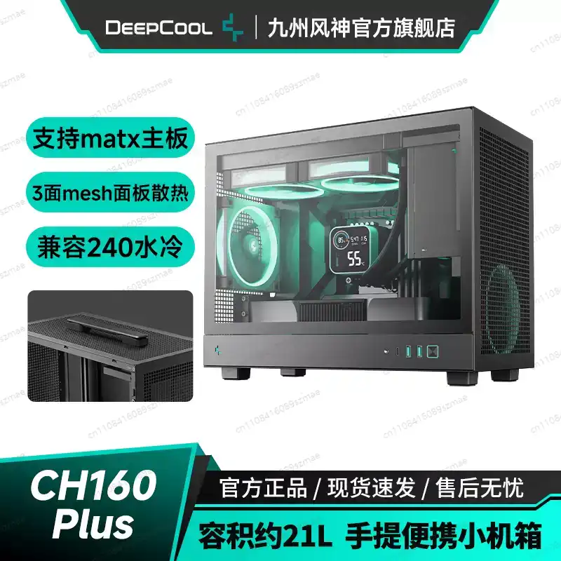 Case Mesh Panel - CH160-PLUS 컴팩트 MATX 케이스, 최대 공기