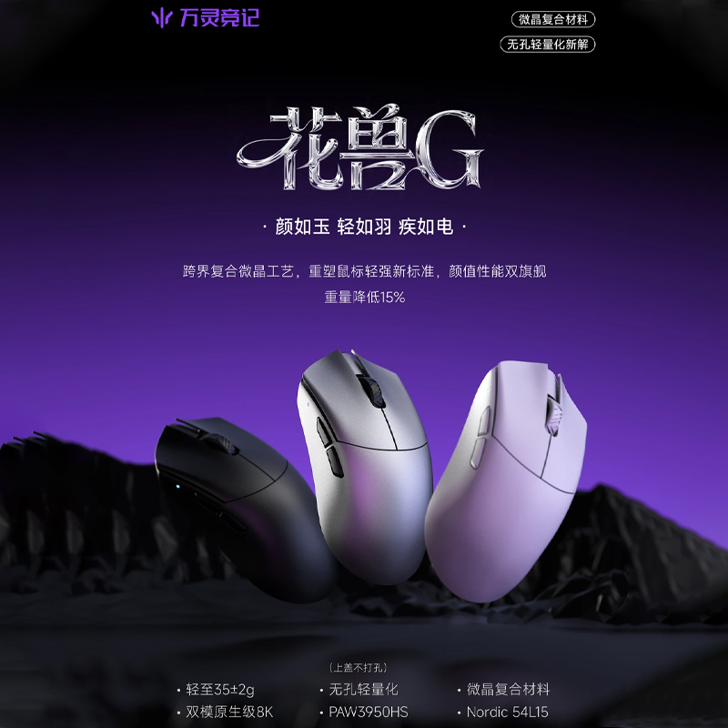 WLmouse Beast G 무선 게이밍 마우스 PAW - Gaming Accessories For Gaming Setup 리뷰 및 가격